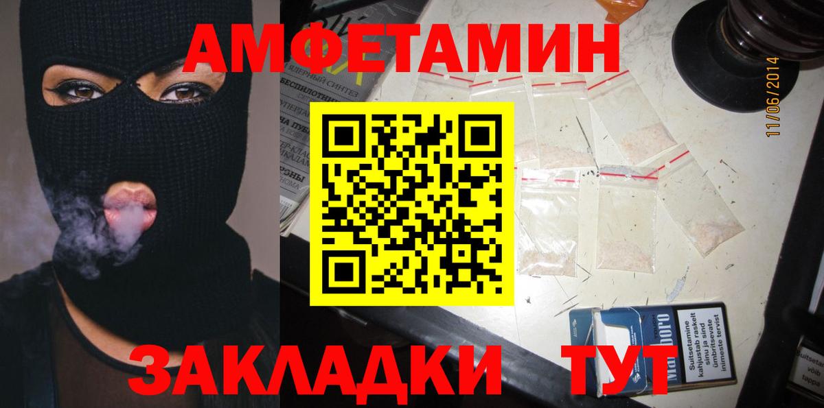 АМФ  Амфетамин Premium  Вход с VPN  Заволжье 
