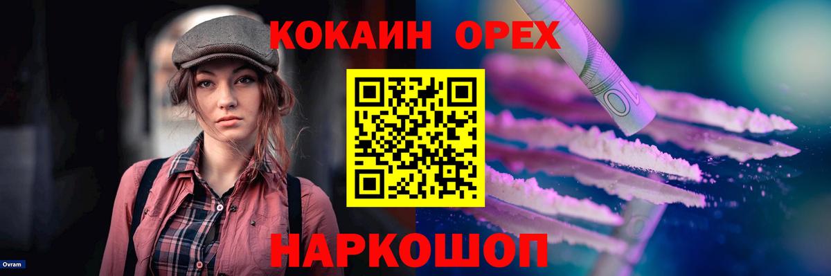 Заволжье  COCAIN  КОКАИН VHQ  Вход с VPN  КОКАИН Columbia 