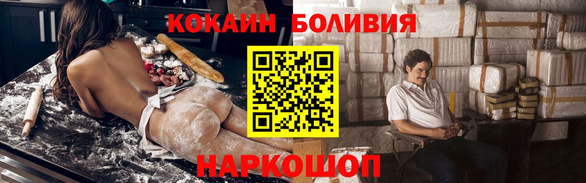 Кокаин Перу Заволжье