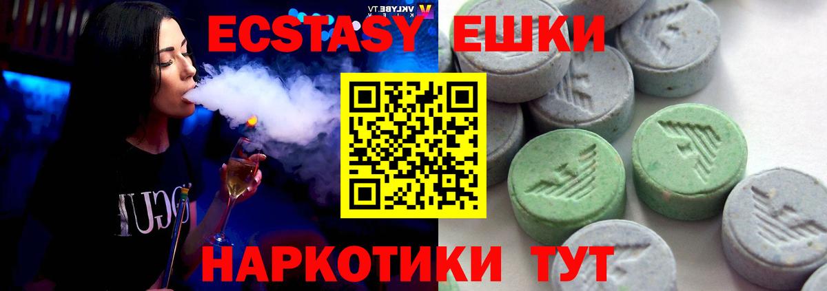 ЭКСТАЗИ 280мг Заволжье