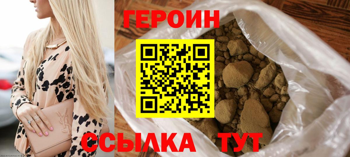 Заволжье  Героин Heroin  ГЕРОИН  Вход с VPN 
