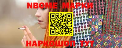 марки nbome Краснознаменск