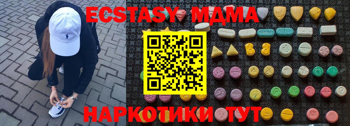 МДМА молли Заволжье