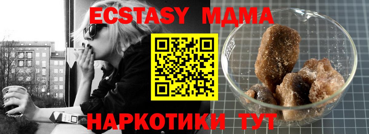MDMA кристаллы  Вход с VPN  MDMA молли  Заволжье 