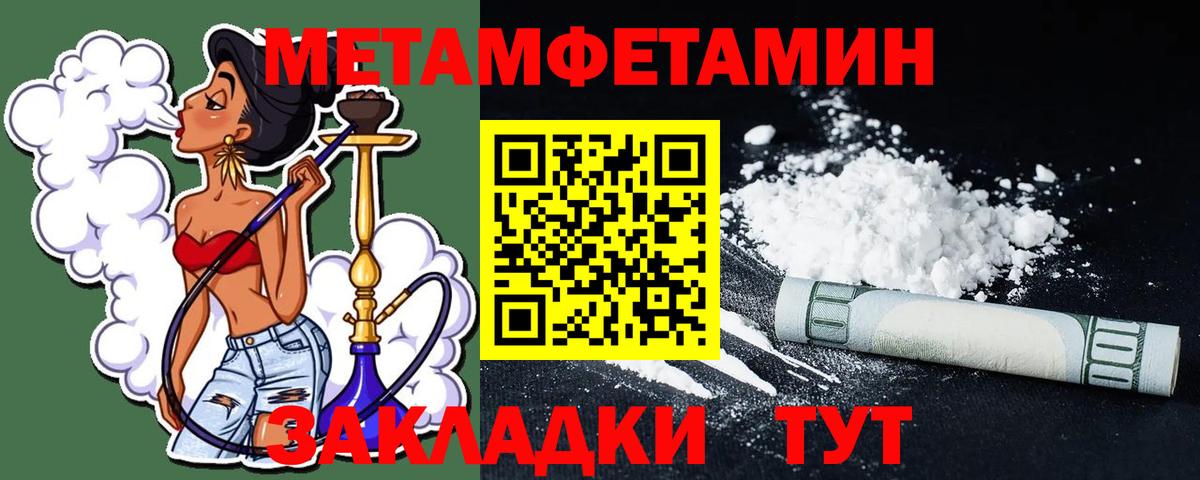 МЕТАМФЕТАМИН винт Заволжье